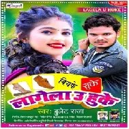 Biyafe Suke Lagela U Huke (Bullet Raja) 2021 Mp3 Song