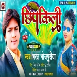 Chhipkali (Bharat Bhojpuriya) 2021 Mp3 Song