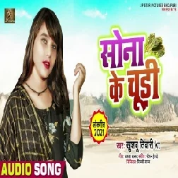 Sona Ke Chudi (Khushboo Tiwari KT) 2021 Mp3 Song