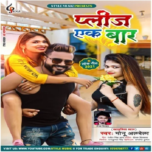 Please Ek Bar (Monu Albela) 2021 Mp3 Song