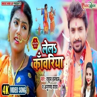 Bolbum Bola Masti Me Dola Lela Kanwariya Mp3 Song