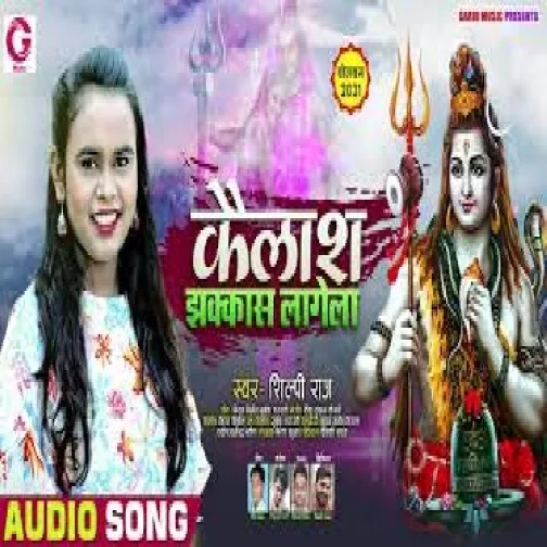 Kailash Jhakas Lagela (Shilpi Raj) 2021 Mp3 Song