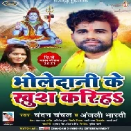 Bholedani Ke Khush Kariha (Chandan Chanchal, Anjali Bharti) 2021 Mp3 Song