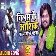 Khale Na Rabari Malaiya Chilam Ke Ashiq Hauwe Mor Saiya Mp3 Song