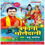 Barfani Bholedani Mp3 Song