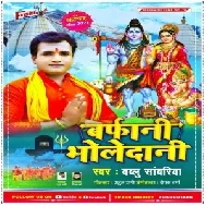 Barfani Bholedani (Bablu Sawariya) 2021 Mp3 Song