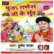 Puja Ganesh Ji Sudh (Bullet Raja) 2021 Mp3 Song