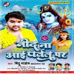 Nind Na Aai Parwat Par (Mithu Marshal) 2021 Mp3 Song