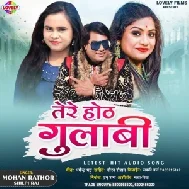 Tere Hoth Gulabi (Mohan Rathore, Shilpi Raj) 2021 Mp3 Songs