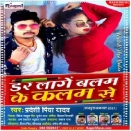 Okra Dare Kapile Ham Sakhi Jab Jab Padhe Balam Mp3 Song