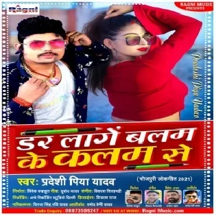 Okra Dare Kapile Ham Sakhi Jab Jab Padhe Balam Mp3 Song