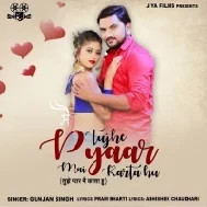 Ye Pagali Jaan Se Jada Tujhe Pyaar Mai Karta Hu Mp3 Song