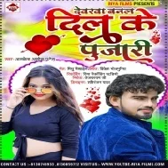 Hamaro Dewara Banal Bate Hamara Dil Ke Pujari Re Mp3 Song