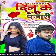 Dewara Banal Dil Ke Pujari (Albela Ashok) 2021 Mp3 Song