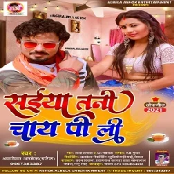 Saiya Tani Chay Pi Li (Albela Ashok) 2021 Mp3 Song