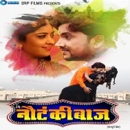 Sina Satake Pyar Baat Lewe De Rasbhari Mp3 Song