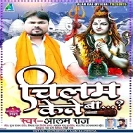 Location Chalu Kara Gaura Chilam Kene Ba Mp3 Song