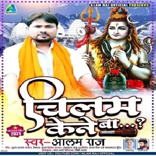 Location Chalu Kara Gaura Chilam Kene Ba Mp3 Song