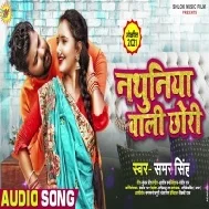 Nathuniya Wali Chhori Tune Muskil Kar Diya Jina Mp3 Song