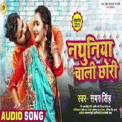 Nathuniya Wali Chhori (Samar Singh) 2021 Mp3 Song