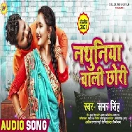 Nathuniya Wali Chhori (Samar Singh) 2021 Mp3 Song