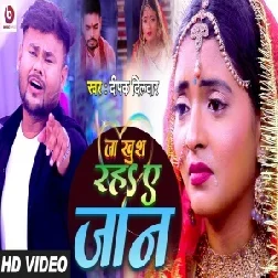 Ja Khush Raha Ae Jaan (Deepak Dildar) 2021 Mp3 Song