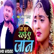 Ja Khush Raha Ae Jaan (Deepak Dildar) 2021 Mp3 Song