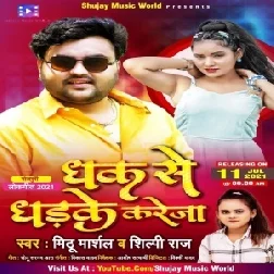 Dhak Se Dhadake Kareja (Mithu Marshal, Shilpi Raj) 2021 Mp3 Song