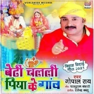 Papa Ke Dulari Beti Chalali Piya Ke Gaw Mp3 Song