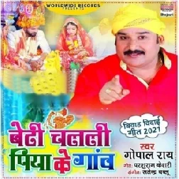 Beti Chalali Piya Ke Gaw (Gopal Rai) Vivah Geet Mp3 Songs