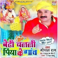 Beti Chalali Piya Ke Gaw (Gopal Rai) Vivah Geet Mp3 Songs