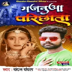 Majanua Parichhata (Chandan Chanchal) 2021 Mp3 Song