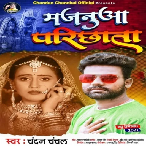 Majanua Parichhata (Chandan Chanchal) 2021 Mp3 Song