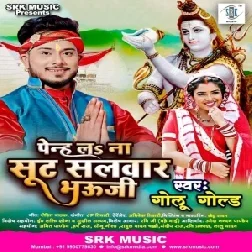 Penh La Na Suit Salwar Bhauji (Golu Gold) 2021 Mp3 Song