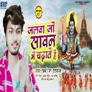 Jalwa Jo Sawan Me Chadhate Hai (Dhananjay Dhadkan) 2021 Mp3 Song