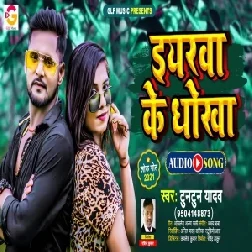 Eyarawa Ke Dhokha (Tuntun Yadav) 2021 Mp3 Song