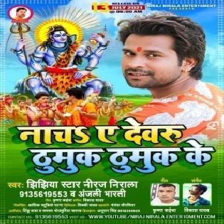 Nacha Ae Dewaru Banhi Pagariya Devghar Nagariya Thumuk Thumuk Ke Mp3 Song