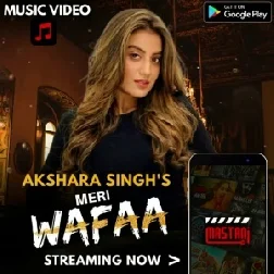 Meri Wafa (Akshara Singh) 2021 Mp3 Song