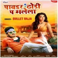 Saiya Palang Pa Sutake Powder Dhodhi Pa Malela Mp3 Song