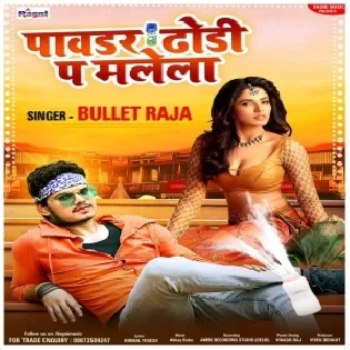 Saiya Palang Pa Sutake Powder Dhodhi Pa Malela Mp3 Song