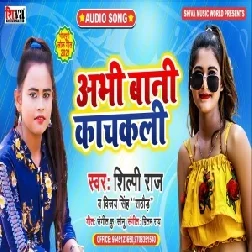 Abhi Bani Kachkali (Shilpi Raj, Vijay Singh Rathore) 2021 Mp3 Song