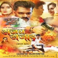 Ajay Azaad (Pramod Premi Yadav, Priyanka Rai) 2021 Movie Mp3 Song