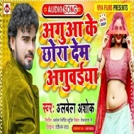 Maari Maari Turle Ba Kalaiya Aguaa Ke Chhora Dem Aguwaiya Mp3 Song