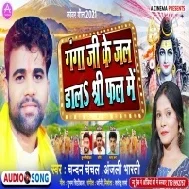 Ganga Ji Ke Jal Aso Dalab Shri Fal Me Mp3 Song