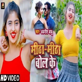 Mitha Mitha Bol Ke Diwana Kailu Hamaro Mijaj Ashikana Kailu Mp3 Song