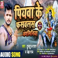 Piyawa Ke Fasawalas Bangliniya (Tuntun Yadav, Neha Raj) 2021 Mp3 Song