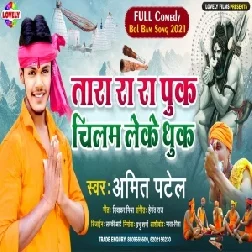 Tara Ra Ra Puk Chilam Leke Dhuk (Amit Patel) 2021 Mp3 Song