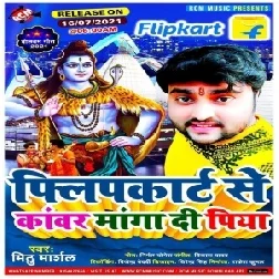 Flipkart Se Kanwar Manga Di Piya (Mithu Marshal) 2021 Mp3 Song