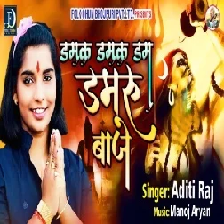 Damak Damak Dam Damru Baje (Aditi Raj) 2021 Mp3 Song