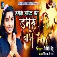 Damak Damak Dam Damru Baje (Aditi Raj) 2021 Mp3 Song